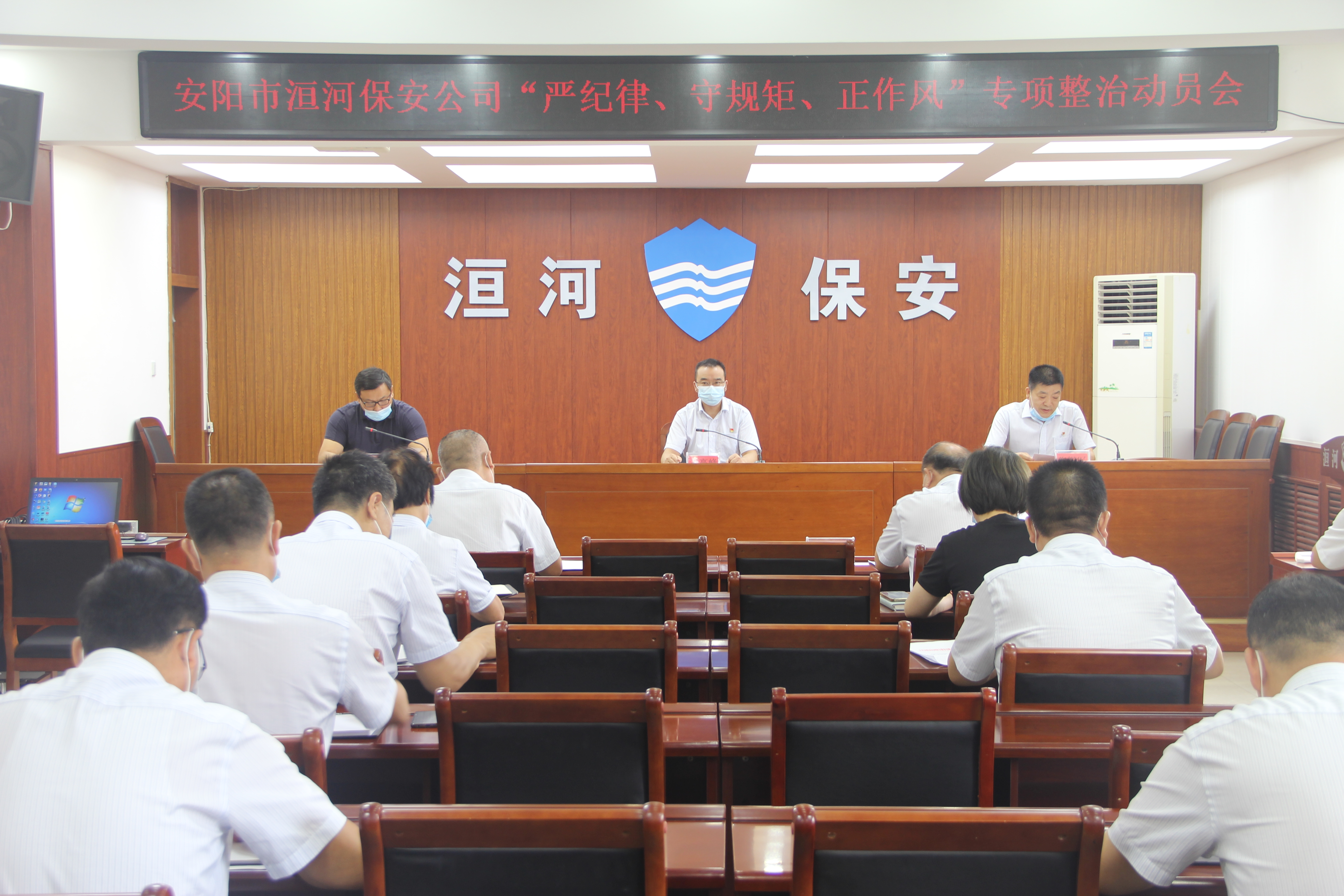 公司召開“嚴紀律、守規(guī)矩、正作...