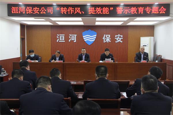 公司組織召開“轉(zhuǎn)作風(fēng)、提效能”...