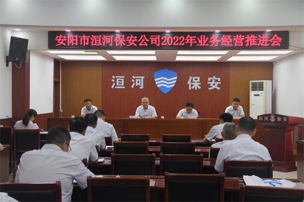 公司召開(kāi)2022年業(yè)務(wù)經(jīng)營(yíng)推進(jìn)會(huì)