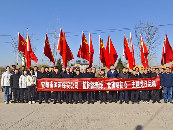 公司黨委組織開展“植樹添新綠、...