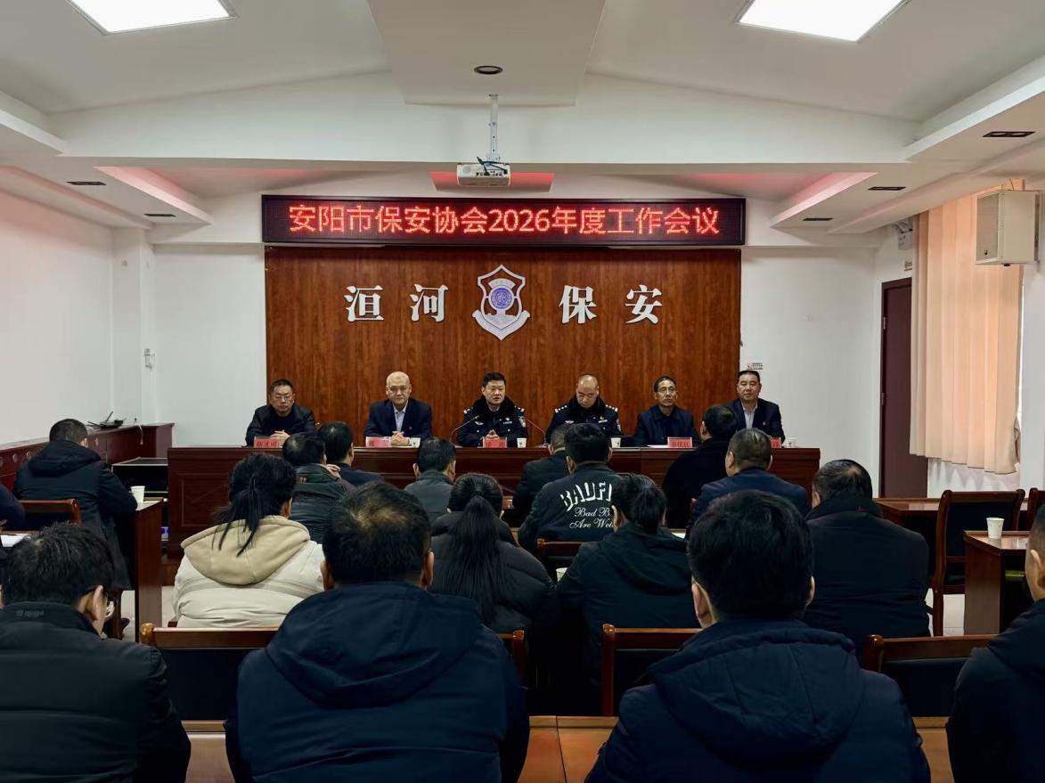 喜報(bào)：公司榮獲安陽(yáng)市保安協(xié)會(huì)“...